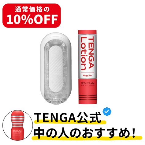 スタッフおすすめ！TENGA贅沢セット（繰り返し）